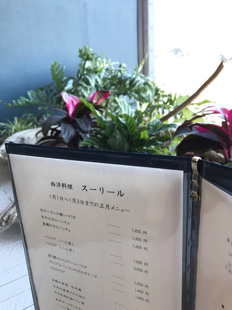お正月限定メニューでした